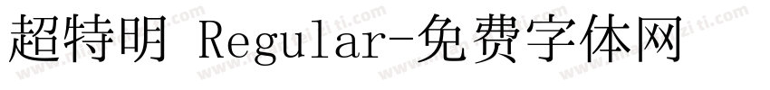 超特明 Regular字体转换